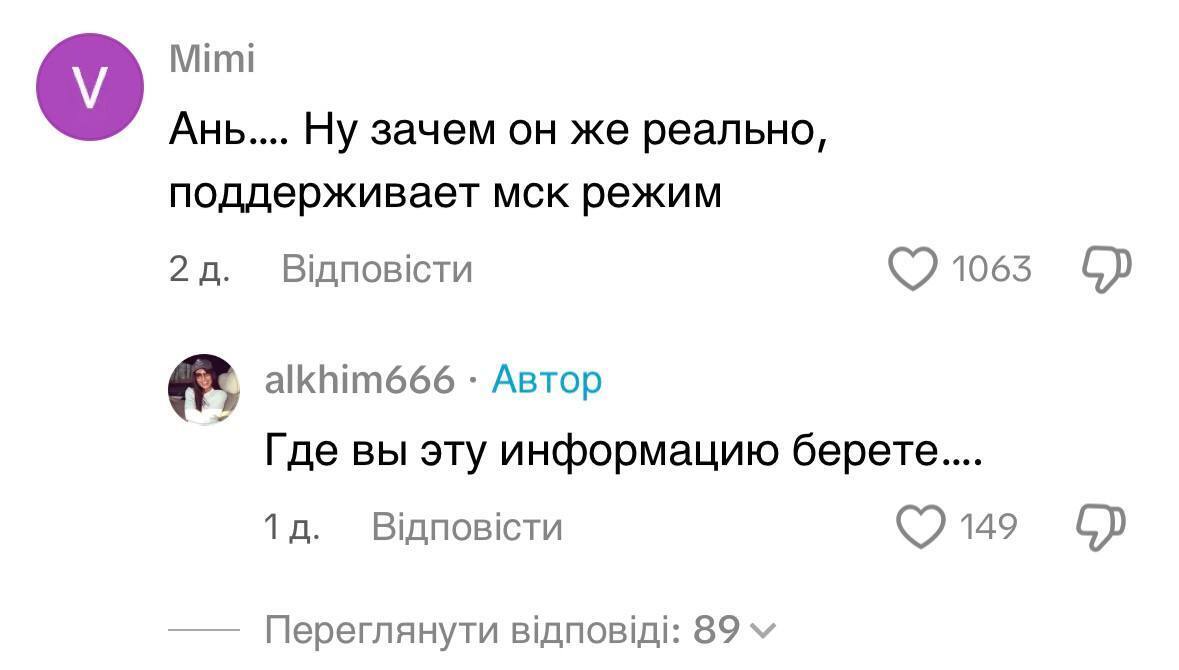 "Ще з Путіним сфотографуйся": Алхім за кордоном засвітилася в компанії російського блогера та остаточно розчарувала фанатів