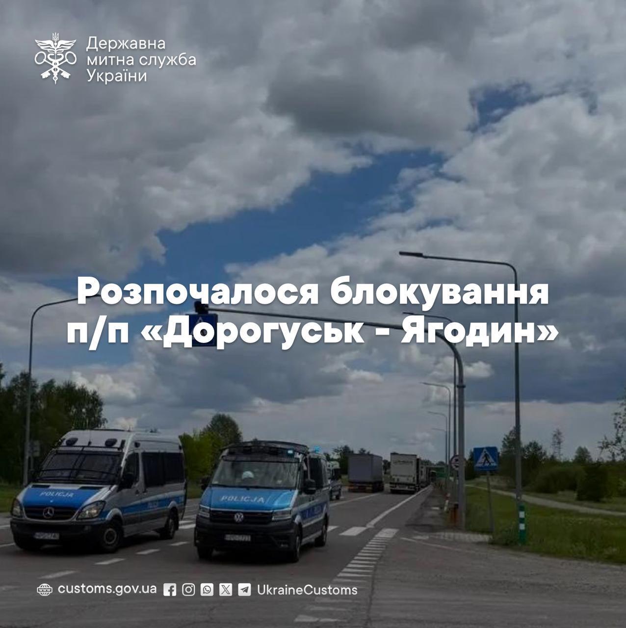 Поляки почали протест на кордоні