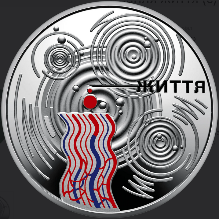 Цена монеты составляет 3 199 грн