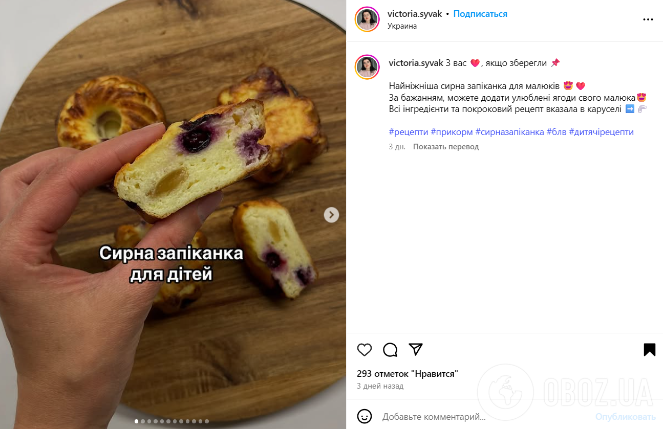 Нежная творожная запеканка для детей: просто тает во рту