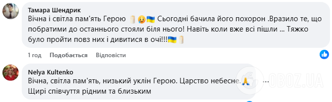 Ему навсегда будет 24: в Черкассах попрощались с воином, который ушел на фронт добровольцем. Фото и видео