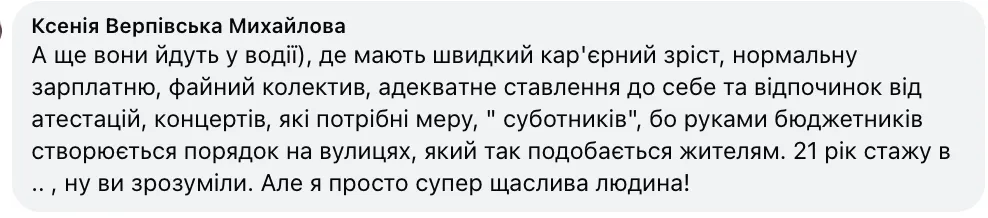 "Дело не только в деньгах". Почему учителя уходят из школы: украинцы устроили дискуссию из-за проблем педагогов