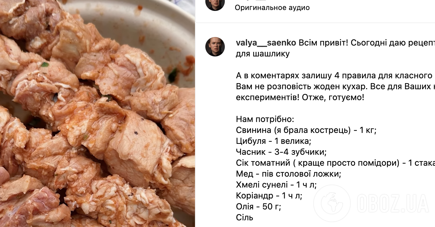 Рецепт шашлыка