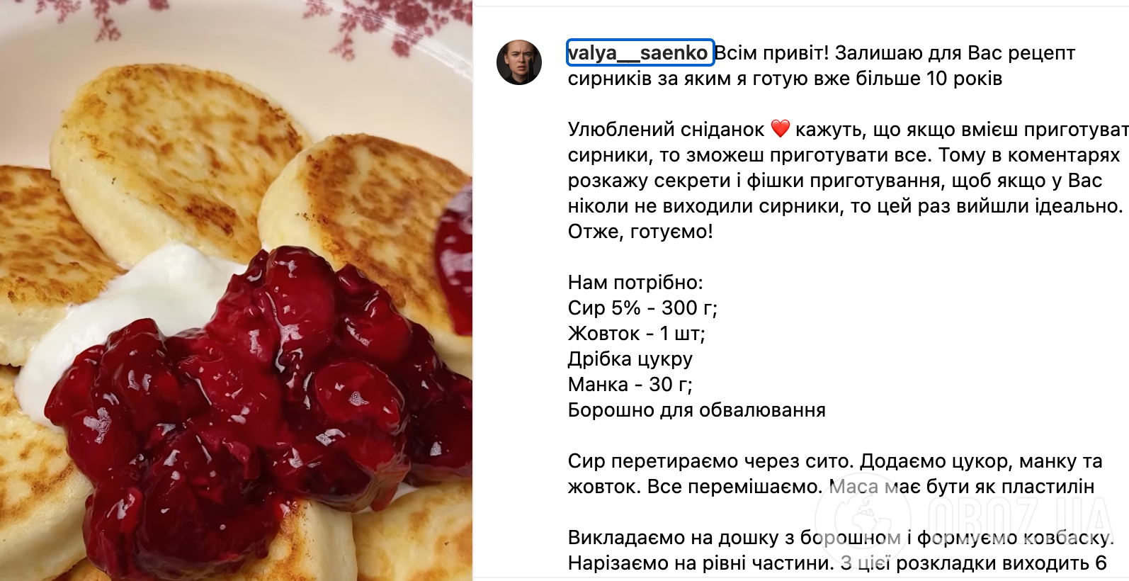 Рецепт сырников