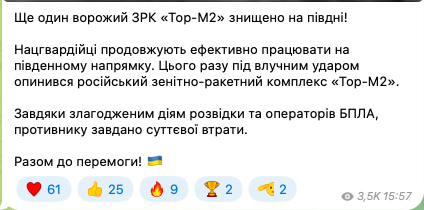 Нацгвардейцы сожгли российский ЗРК "Тор-М2" стоимостью около $25 млн: какие характеристики техники. Видео