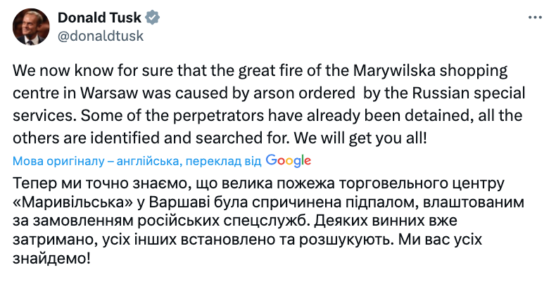 Дональд Туск о пожаре в ТЦ Marywilska 44 в Варшаве.