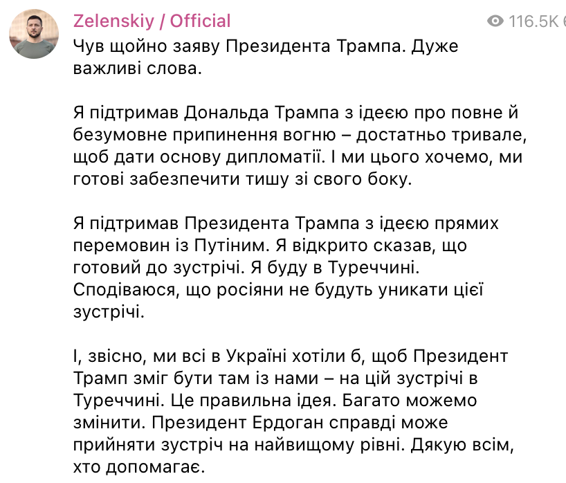Зеленський підтримав пропозиції Трампа щодо врегулювання війни в Україні