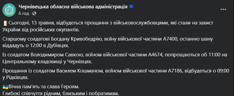 Віддали життя за Україну: на фронті загинули троє захисників з Буковини. Фото