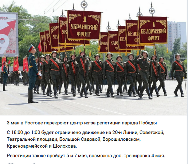Нюанси російського побєдобєсія
