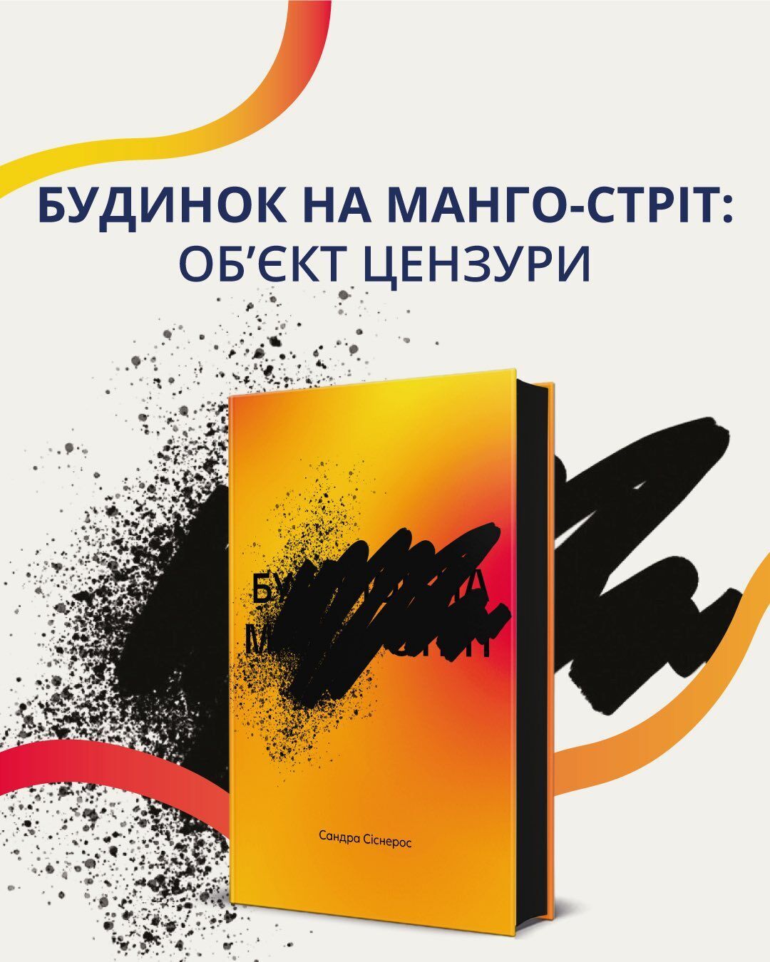 Їх вилучали з бібліотек і не допускали до друку: в Україні випустять серію "заборонених" книг