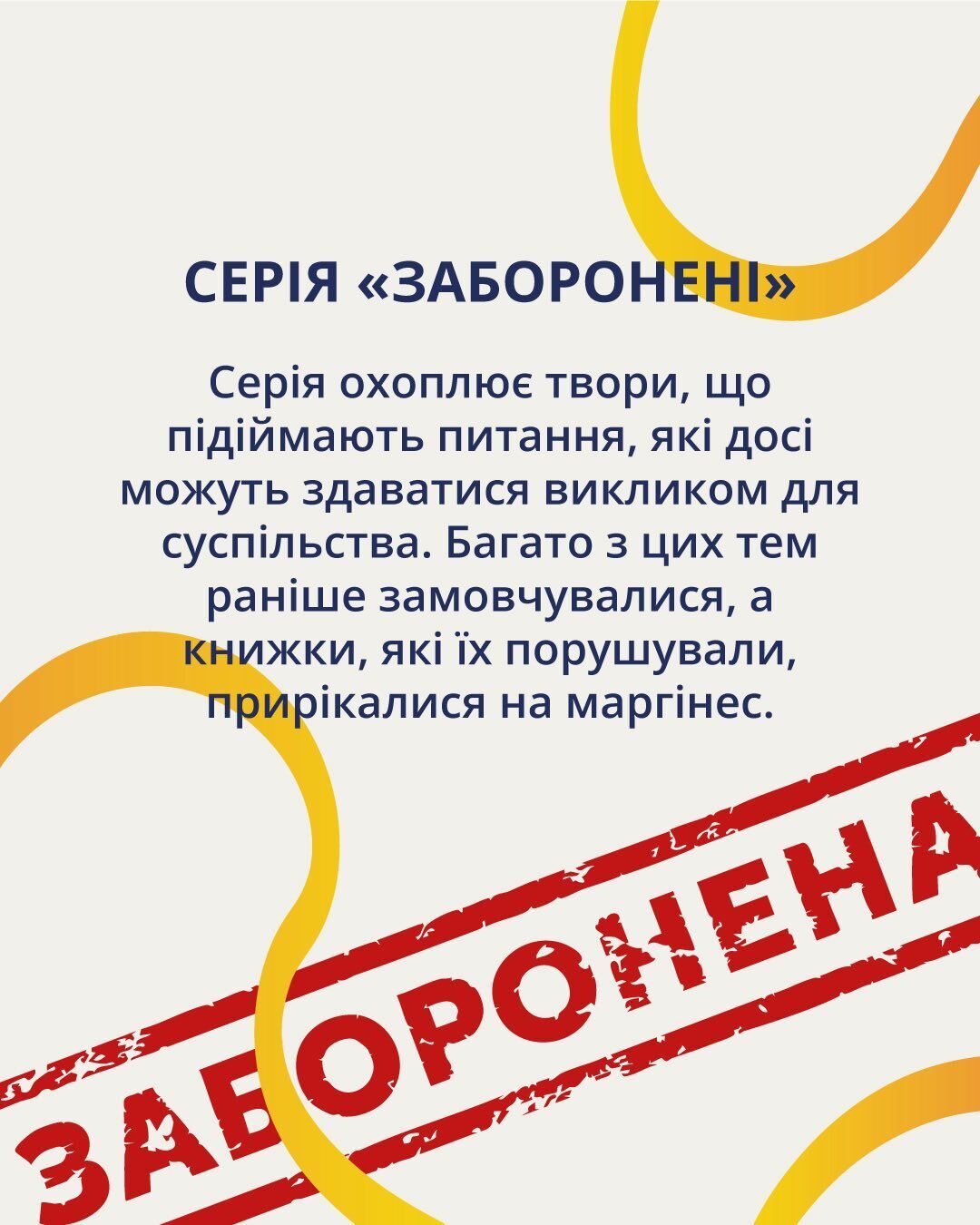 Їх вилучали з бібліотек і не допускали до друку: в Україні випустять серію "заборонених" книг