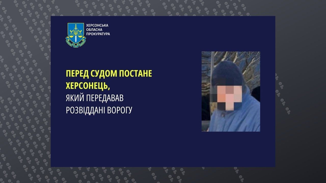 Корректировал удары: на Херсонщине будут судить предателя, который сливал врагу данные о ВСУ