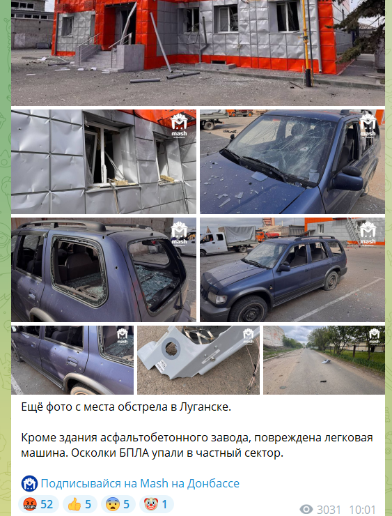 Дроны атаковали базу оккупантов на заводе в Луганске: всплыли данные о последствиях "бавовны". Фото
