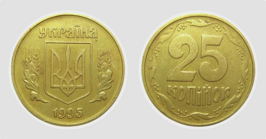 Монету 1995 року можна продати за ціною від 1 000 до 1 800 грн