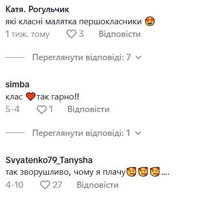Випускники передають естафету першокласникам: TikTok підкорив зворушливий тренд