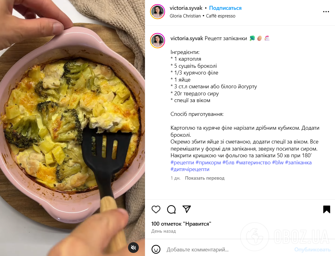 Вкусная и полезная овощная запеканка для детей: готовится элементарно