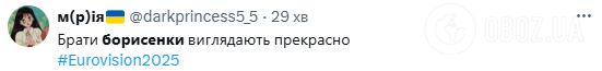 "Брати Борисенки вкрали костюми в Сердючки": мережа вибухнула мемами після виступу Ісландії на Євробаченні 2025. Відео