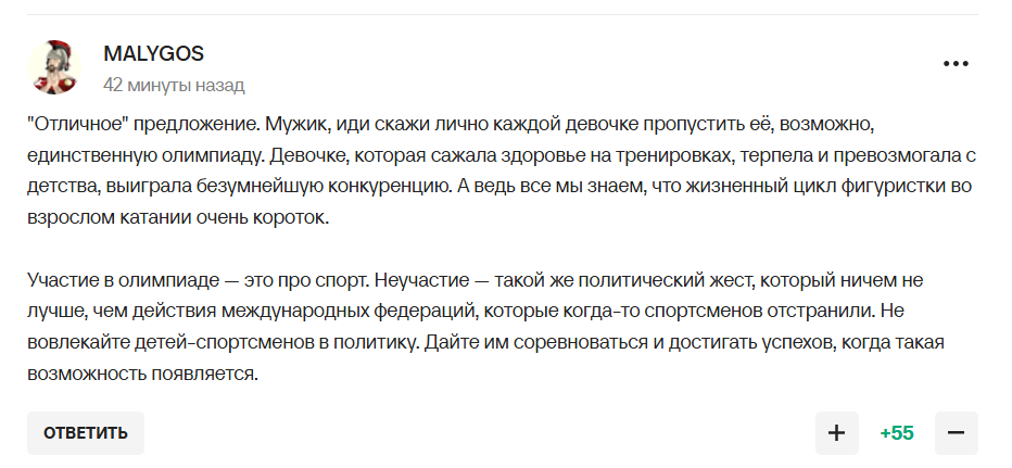 В Госдуме потребовали отказа от Олимпиады-2026 от всех допущенных российских фигуристов