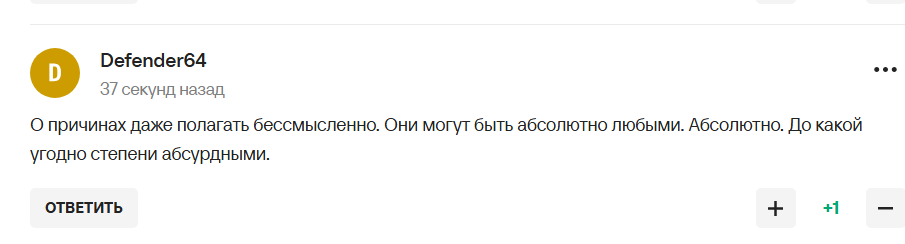 ISU принял официальное решение по России на Олимпиаде-2026. В РФ его назвали "отвратительным и унизительным"