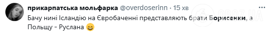 "Брати Борисенки вкрали костюми в Сердючки": мережа вибухнула мемами після виступу Ісландії на Євробаченні 2025. Відео
