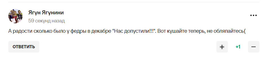 ISU принял официальное решение по России на Олимпиаде-2026. В РФ его назвали "отвратительным и унизительным"