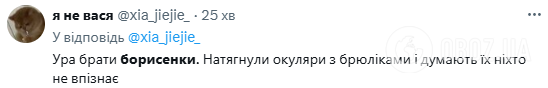 "Брати Борисенки вкрали костюми в Сердючки": мережа вибухнула мемами після виступу Ісландії на Євробаченні 2025. Відео