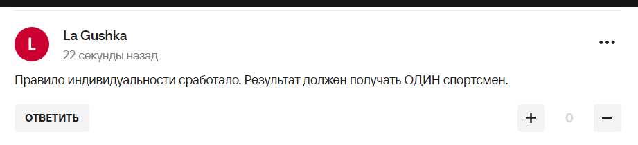 ISU принял официальное решение по России на Олимпиаде-2026. В РФ его назвали "отвратительным и унизительным"