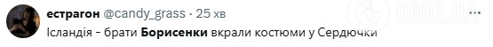 "Брати Борисенки вкрали костюми в Сердючки": мережа вибухнула мемами після виступу Ісландії на Євробаченні 2025. Відео