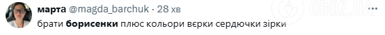"Брати Борисенки вкрали костюми в Сердючки": мережа вибухнула мемами після виступу Ісландії на Євробаченні 2025. Відео