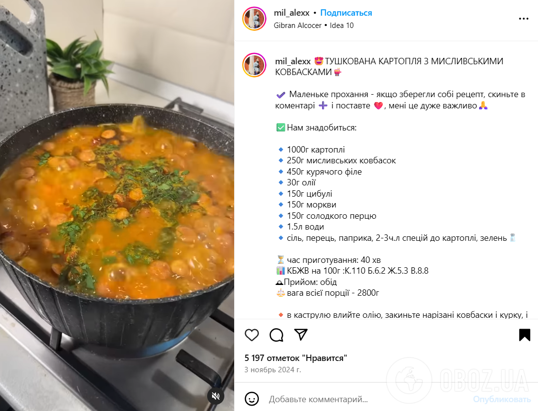 С чем вкусно потушить картошку на обед: получится бюджетно и сытно