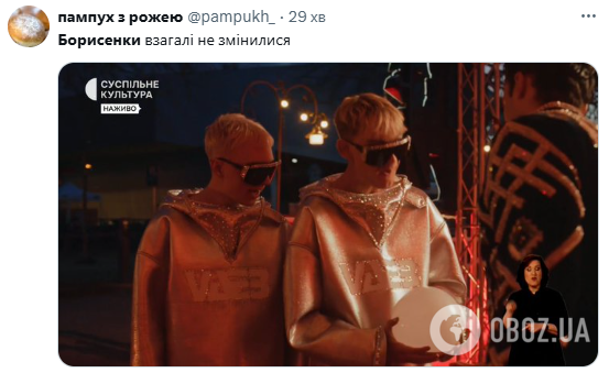 "Брати Борисенки вкрали костюми в Сердючки": мережа вибухнула мемами після виступу Ісландії на Євробаченні 2025. Відео