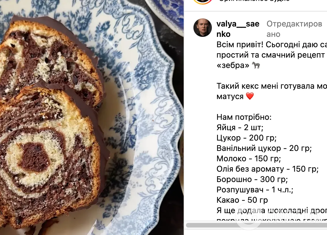 Рецепт пирога
