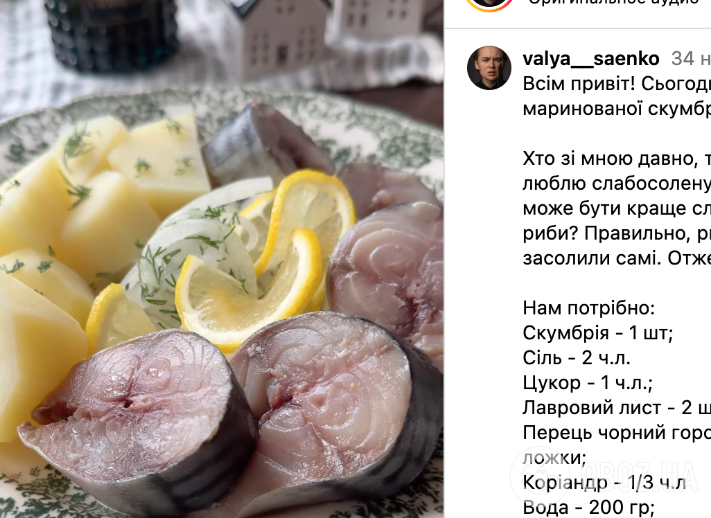 Рецепт риби
