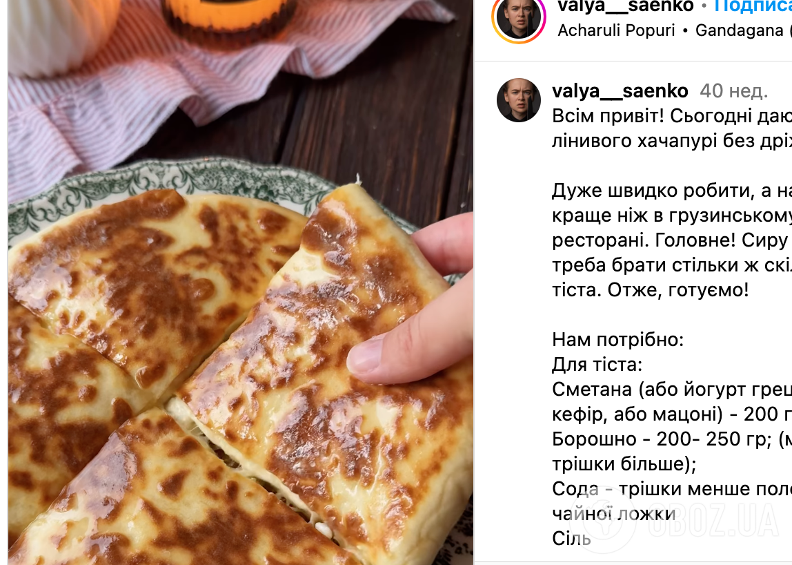 Рецепт хачапури