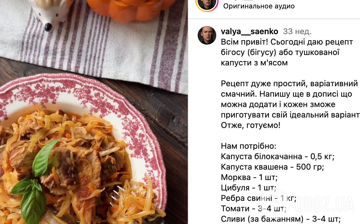 Рецепт блюда