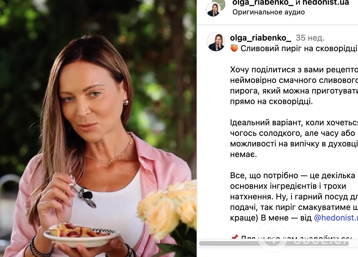 Рецепт пирога