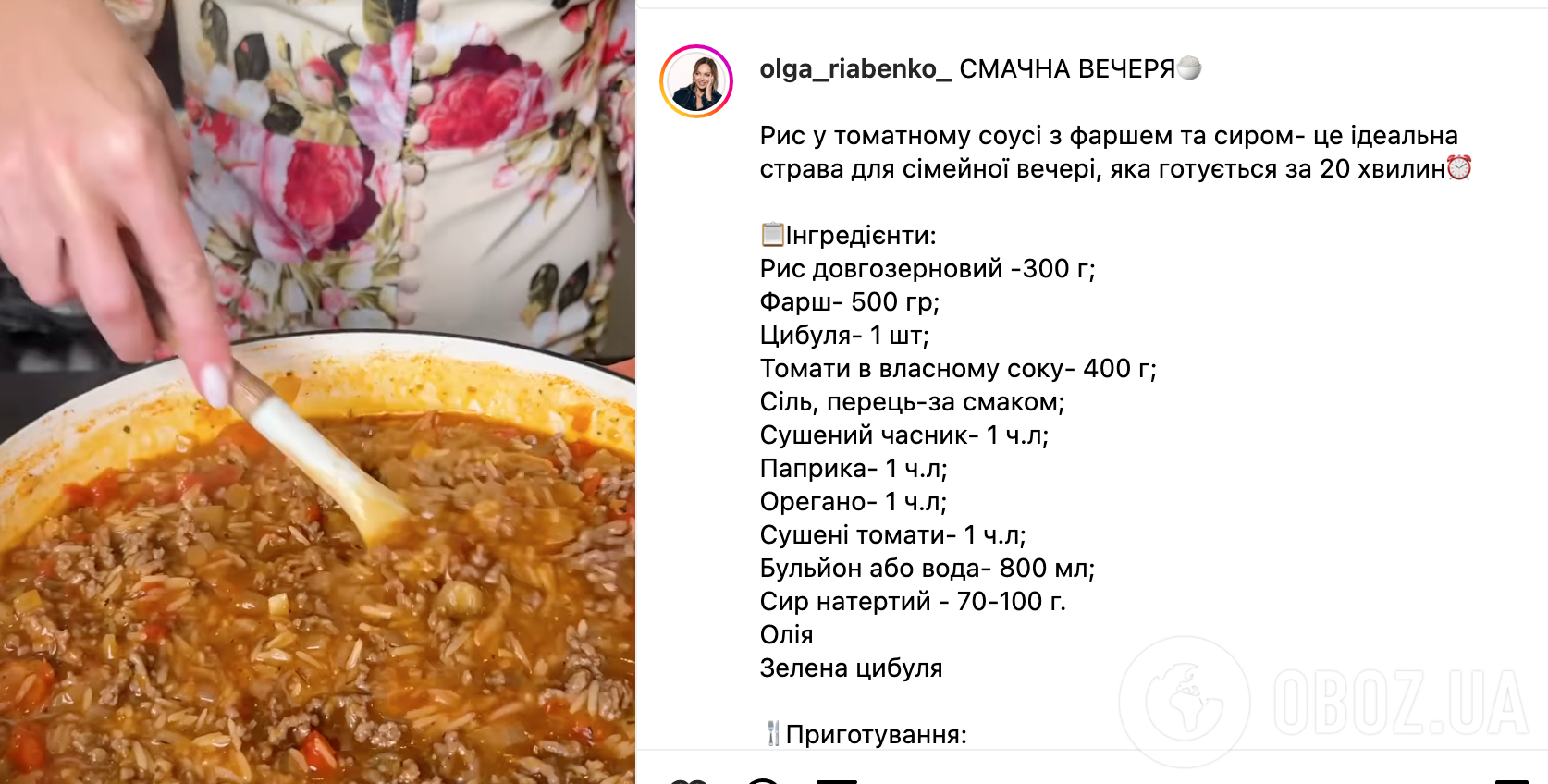 Рецепт блюда