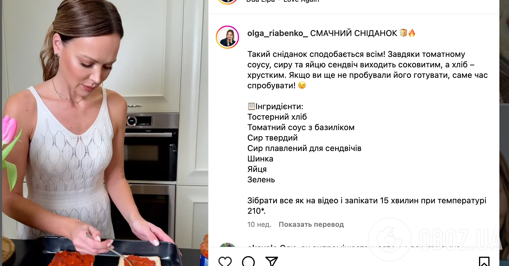 Рецепт бутербродов