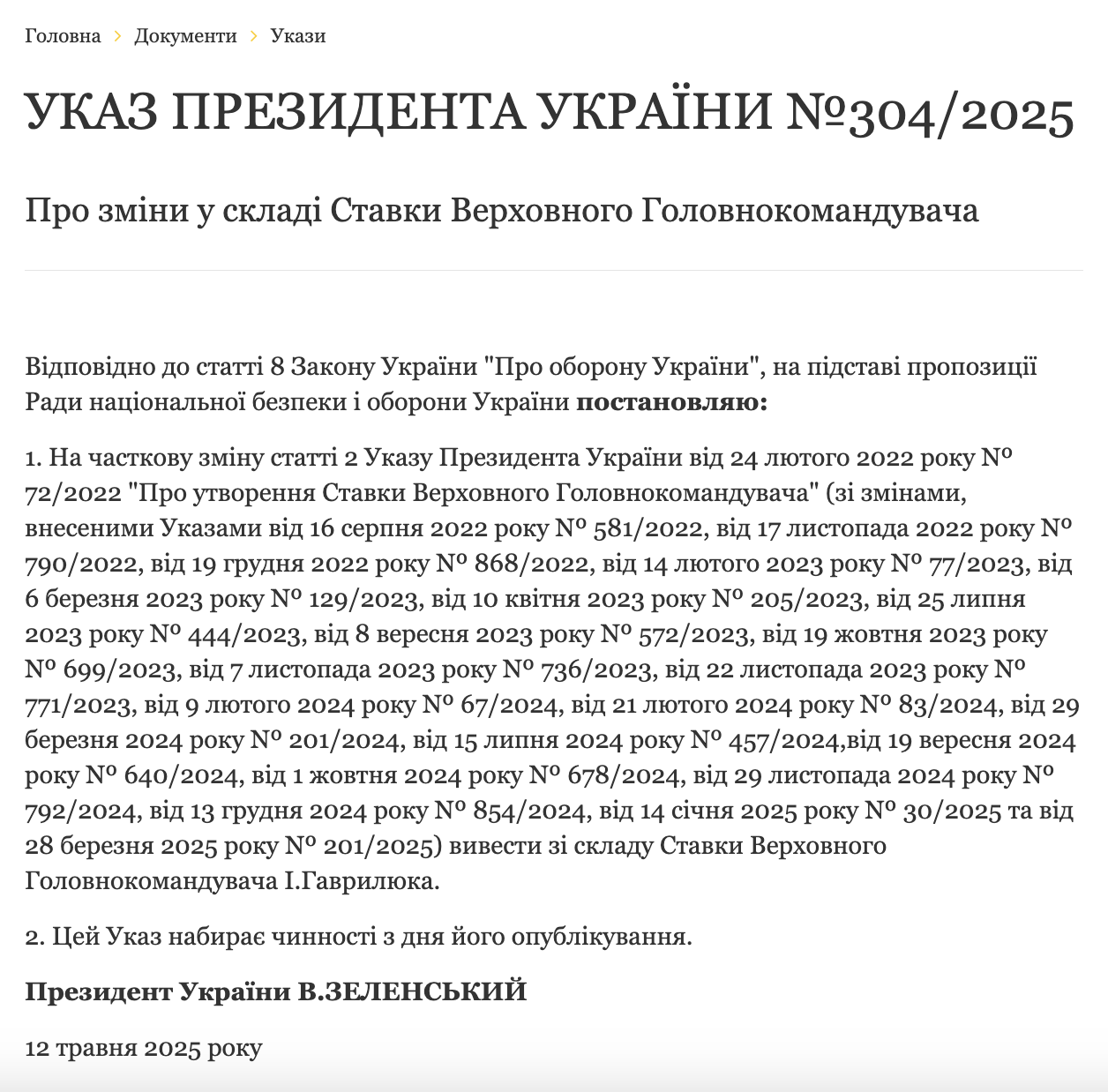 Зеленский обновил состав Ставки Верховного главнокомандующего: что изменилось