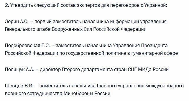 Не Лавров: стало известно, кто поедет от России на переговоры в Турцию