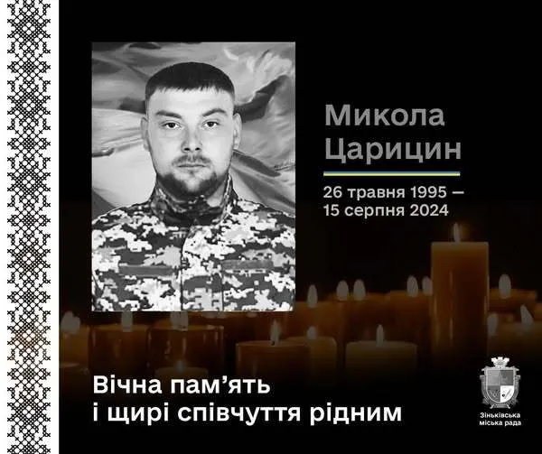"Пройшов справжнє пекло війни": у боях за Україну загинув захисник з Полтавщини, нагороджений "Золотим Хрестом". Фото