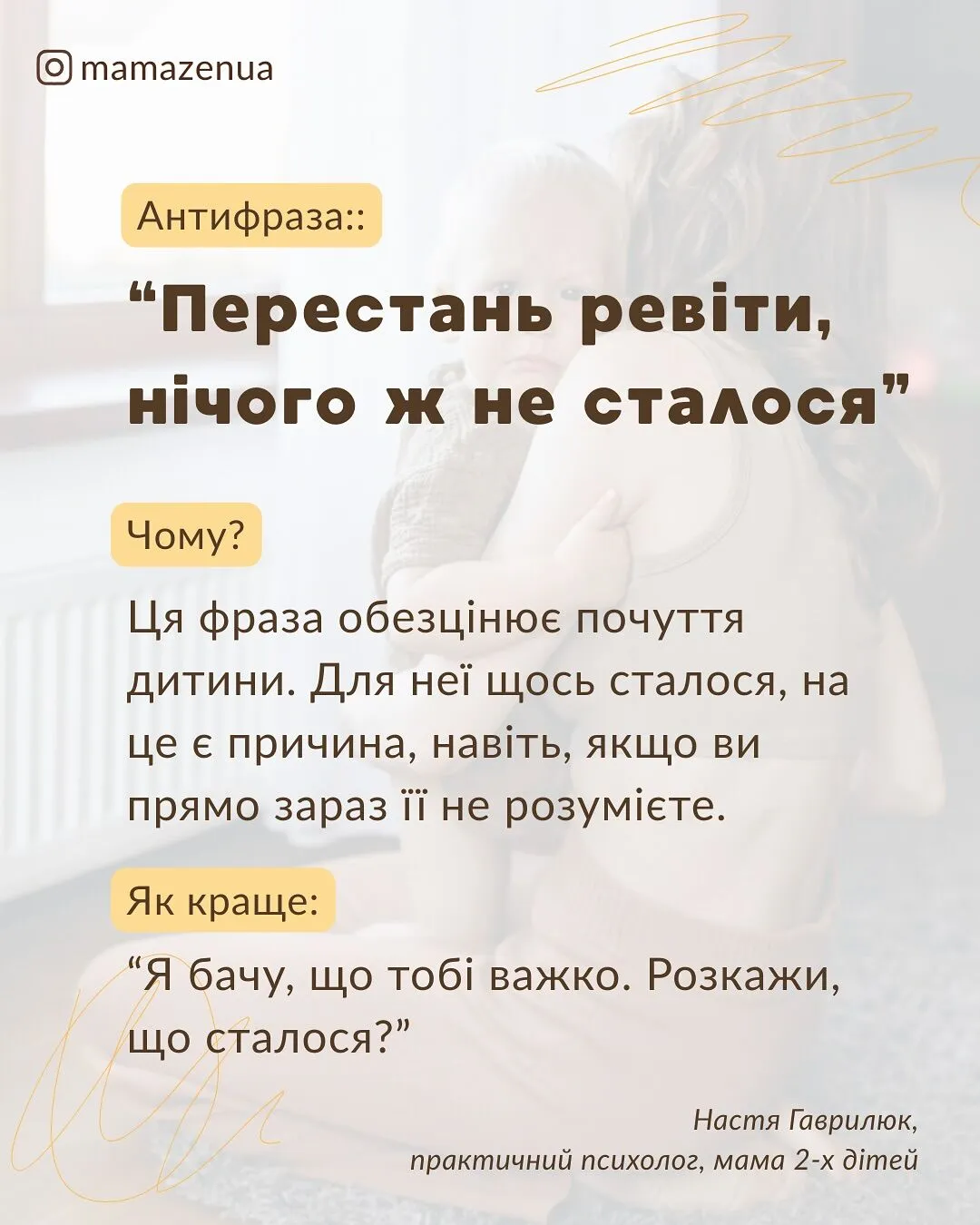 Психологиня назвала 5 фраз, які ніколи не варто казати, коли в дитини істерика