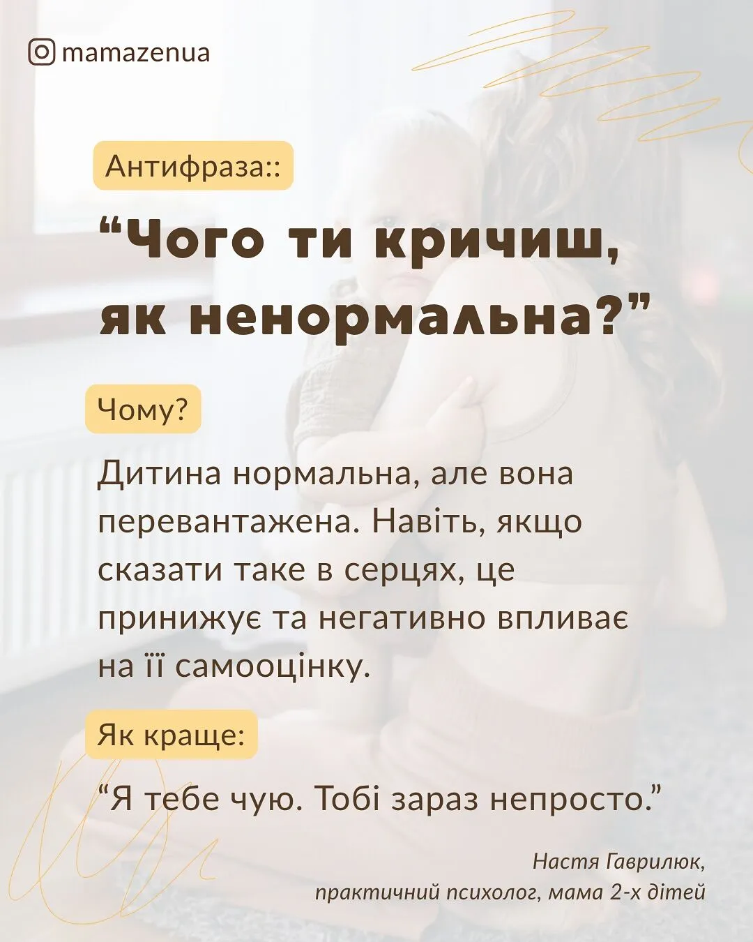 Психологиня назвала 5 фраз, які ніколи не варто казати, коли в дитини істерика