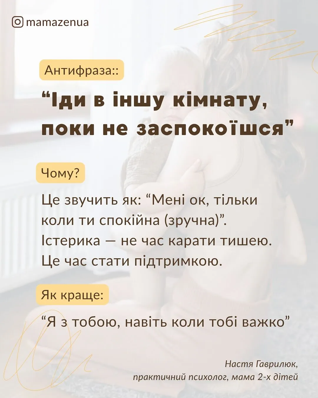 Психологиня назвала 5 фраз, які ніколи не варто казати, коли в дитини істерика