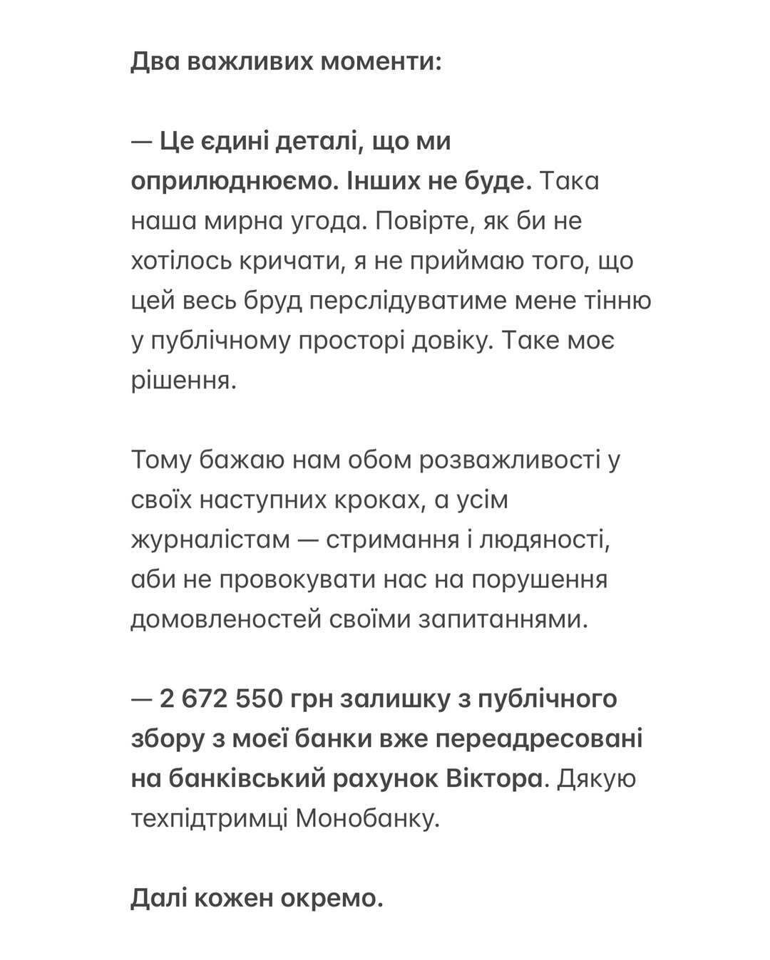 "Цей рік був пеклом": дружина важкопораненого Віктора Розового подала на розлучення та приголомшила причиною