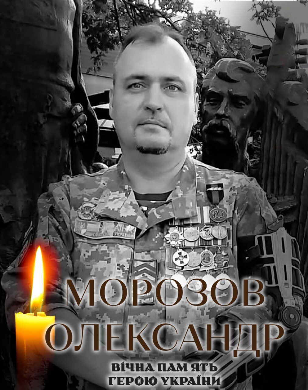 Був учасником АТО: стало відомо про смерть військового з Київщини Олександра Морозова. Фото