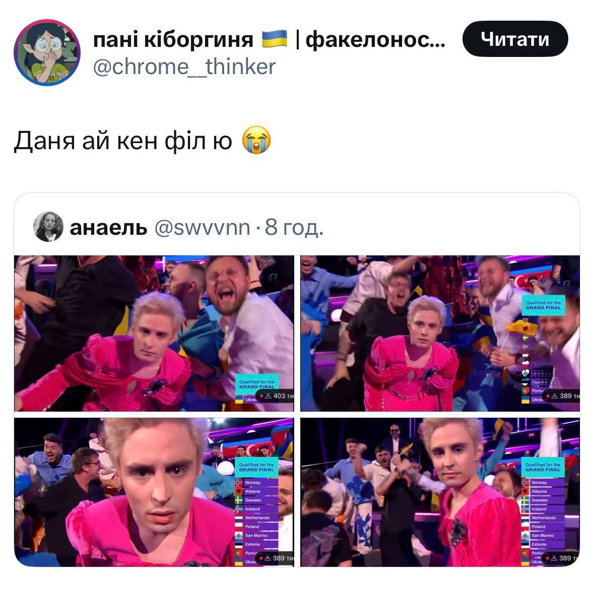 "Мы впервые не прошли?" Эмоциональная реакция Ziferblat на проход в финал Евровидения 2025 завирусилась в сети. Видео
