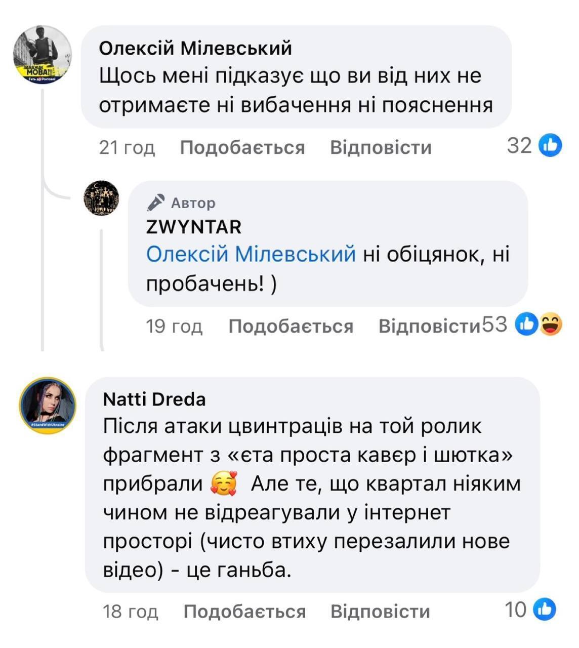 "Це ганьба": стало відомо, як "Квартал 95" відреагував на судові погрози через вкрадену музику
