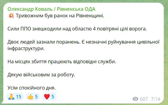 Окупанти атакували Рівненщину: є руйнування цивільної інфраструктури і постраждалі quqidreiqruidqzzrz