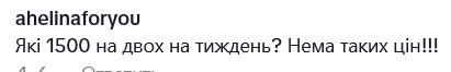 Ціни на продукти в Україні